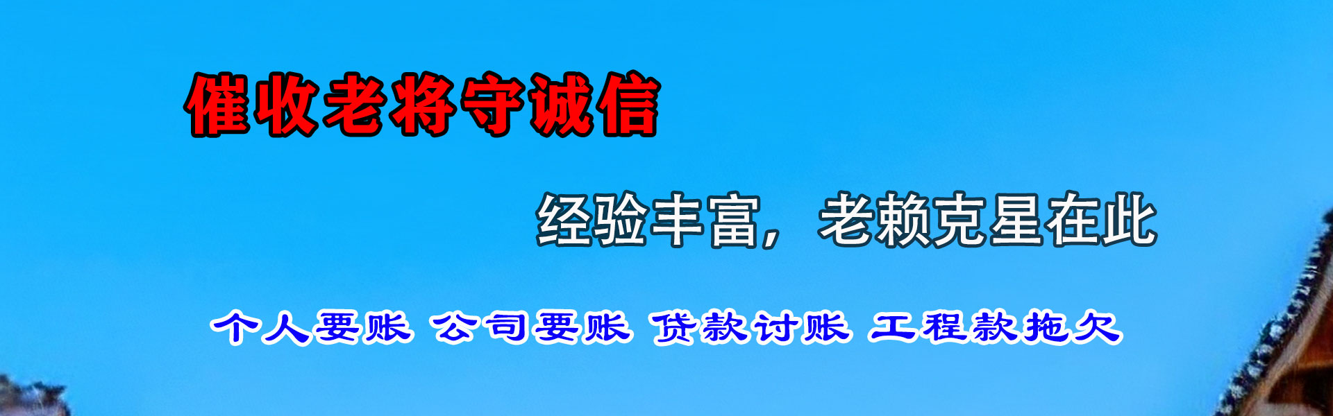 合肥清债公司