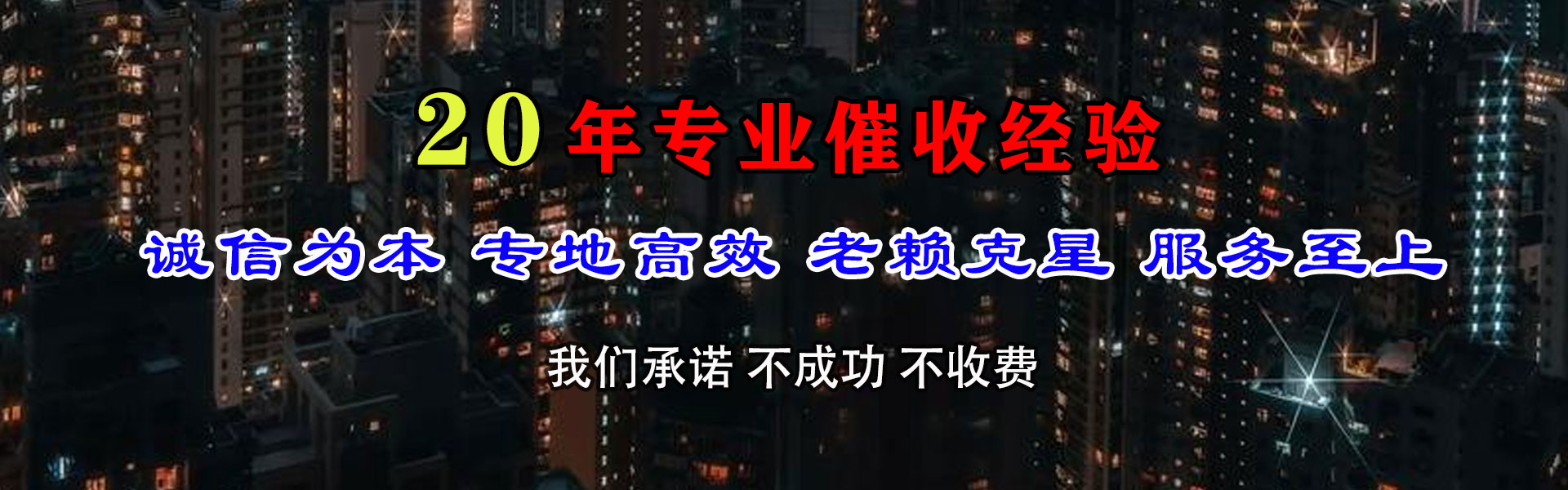 合肥收账公司