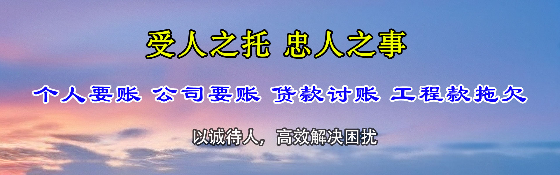 合肥要帐公司